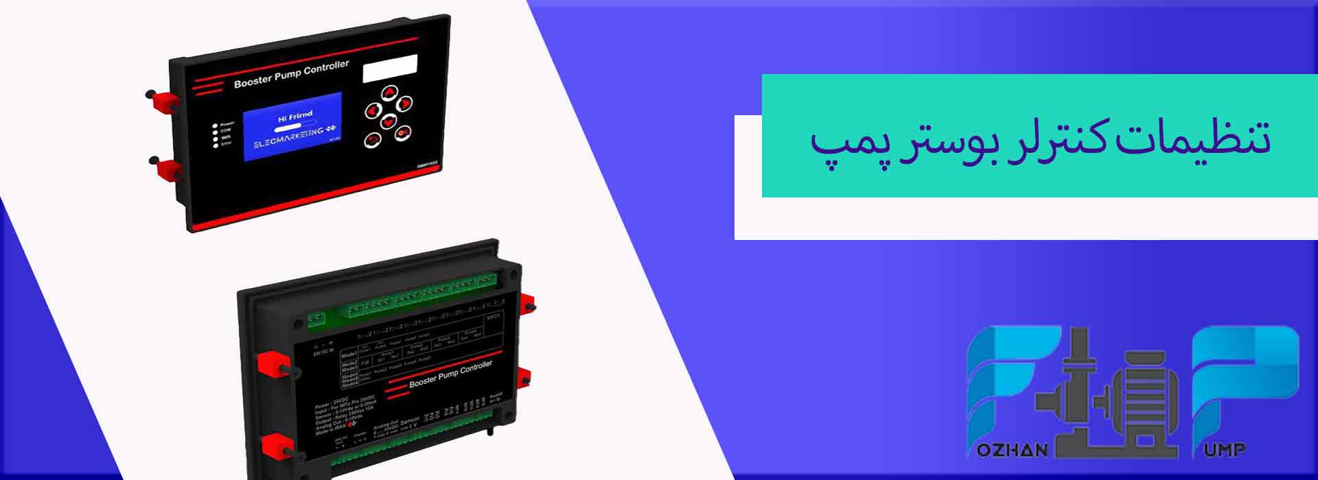 تنظیمات کنترلر بوستر پمپ