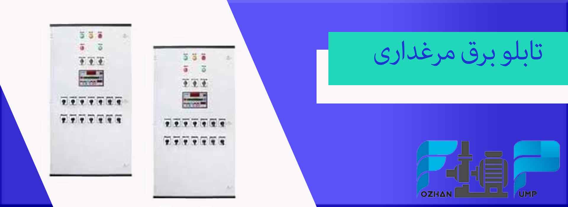 Poultry farm electrical panel
