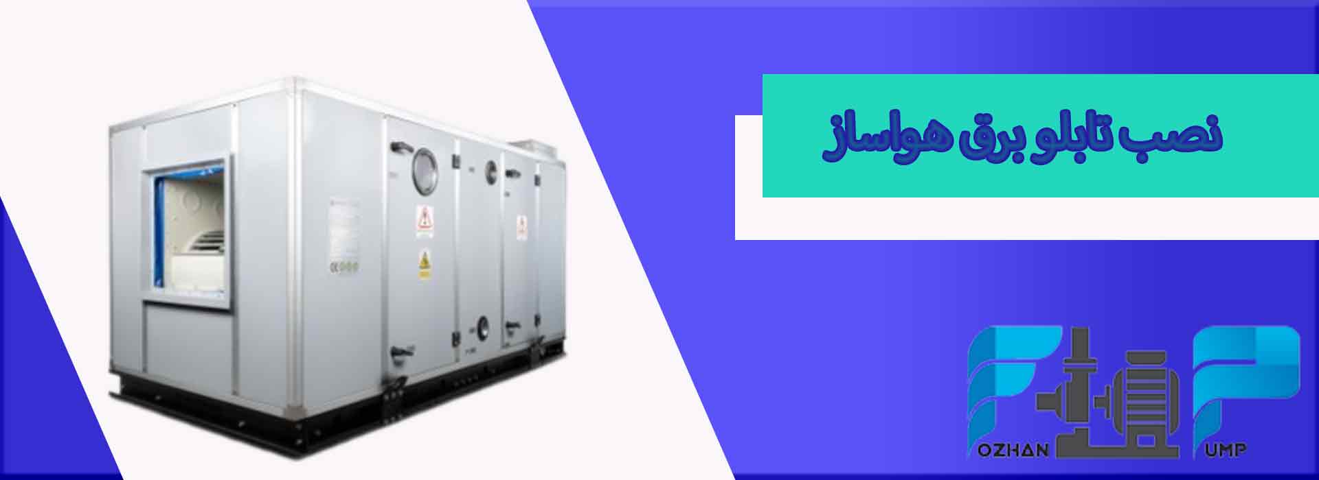 نصب تابلو برق هواساز