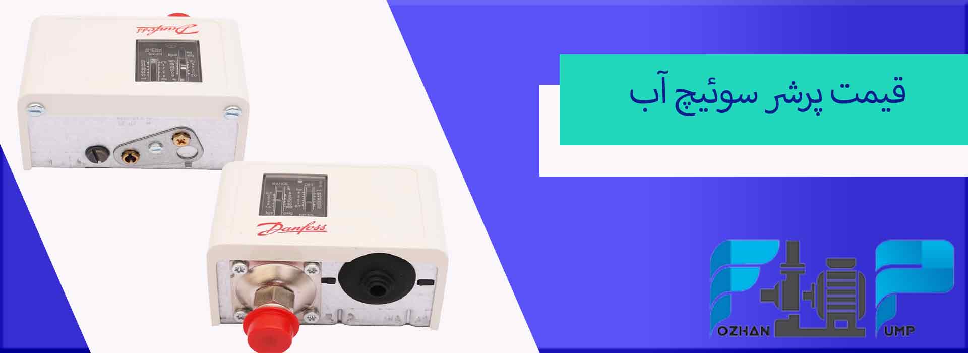 قیمت پرشر سوئیچ آب