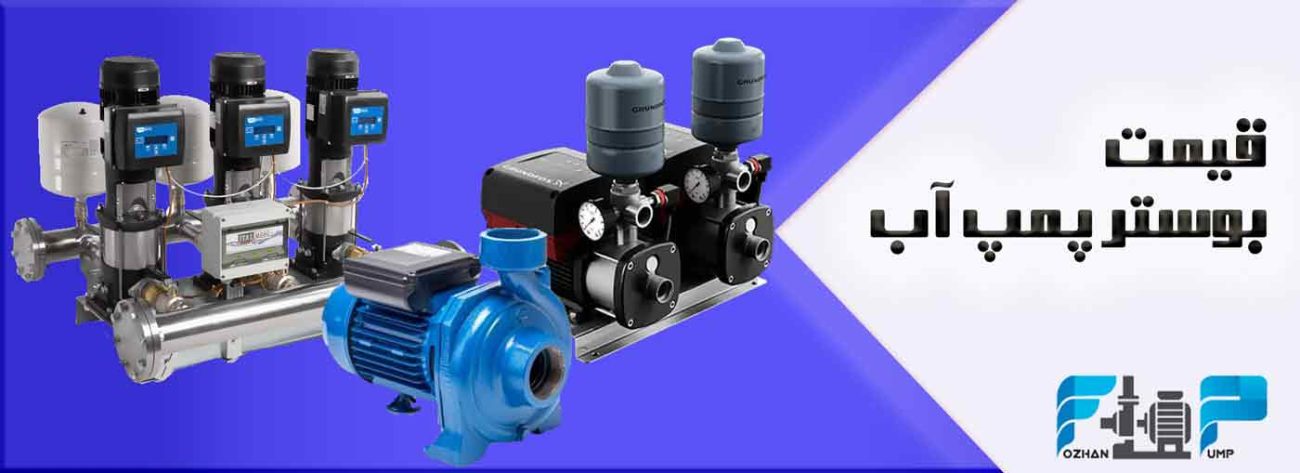 Water pump booster price